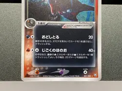 Dark Houndoom 021/084 020/080 Team Magma' Rocket Returns Japanese Pokemon Card - Image 5