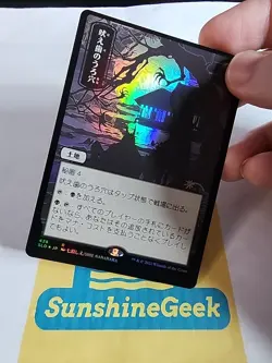 Howltooth Hollow Secret Lair Drop Foil - Image 2