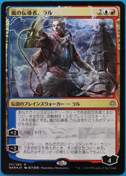 Ral, Storm Conduit (JAPANESE Alternate Art) FOIL War of the Spark PLD (493884) - Image 1