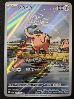Japanese Cufant 073/064 sv6a Night Wanderer Full Art Rare Holo Pokemon 2024 NM - Image 1