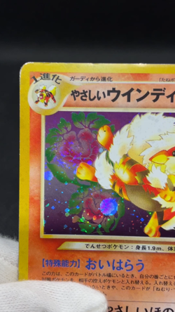 Easy Windy No.059 Neo Destiny Swirl Old Back Vintage 2001 Japanese Pokemon Card - Image 2