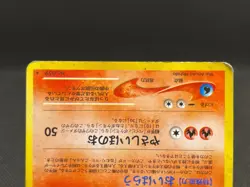 Easy Windy No.059 Neo Destiny Swirl Old Back Vintage 2001 Japanese Pokemon Card - Image 5
