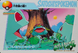 Pokemon Card Bulbasaur &Venusaur 70 Bandai Carddass Anime Collection Japan F3147 - Image 1