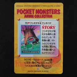 Pokemon Card Bulbasaur &Venusaur 70 Bandai Carddass Anime Collection Japan F3147 - Image 3