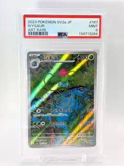 IVYSAUR 2023 POKEMON 151 JAPANESE SV2A- ART RARE #167 PSA 9 MINT - Image 1