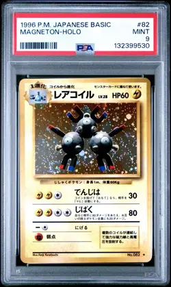 1996 POKEMON JAPANESE BASIC #82 MAGNETON-HOLO PSA 9 WITH SWIRL Freshly Graded - Image 1