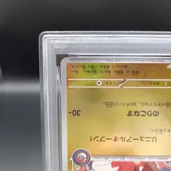 PSA 10 HIROSHIMA'S PIKACHU #261 2025 POKEMON SV-P JP POKEMON CENTER BOX PROMO 2 - Image 4
