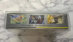 Pokemon Sun & Moon Remix Bout 2019 Japanese Booster Box SEALED US SELLER - Image 3