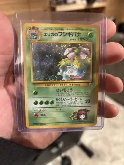Pokemon Erika’s Venusaur Challenge from the Darkness Holo (Japanese) Swirl - Image 1