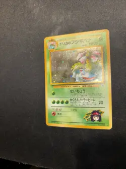 Pokemon Erika’s Venusaur Challenge from the Darkness Holo (Japanese) Swirl - Image 4