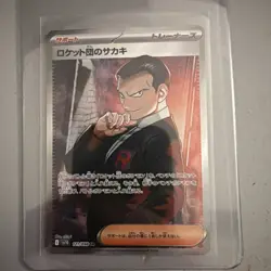 Team Rocket's Giovanni SR 121/098 SV10 Glory of Team Rocket Pokemon Japanese Nm - Image 1