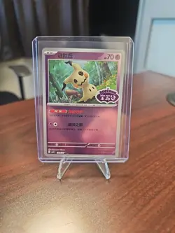 Pokemon Mimikyu 1306/07 CBB3C Chinese Gem Pack Vol 3 STAMPED Double Rare - Image 1