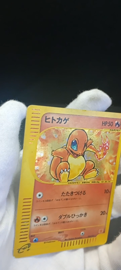 MP Charmander 004/018 McDonald's Promo Japanese Pokemon Card TCG Nintendo - Image 2