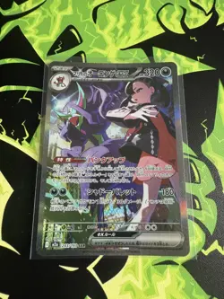 Marnie's Grimmsnarl ex SAR 243/193 MEGA Dream Pokemon Card Japanese TCG - Image 1