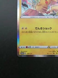 Pikachu Pokemon Card Promo Campaign 124/S-P Holo Rare Japan Anime F/S 2020 - Image 3