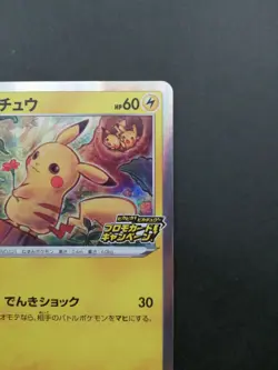 Pikachu Pokemon Card Promo Campaign 124/S-P Holo Rare Japan Anime F/S 2020 - Image 5