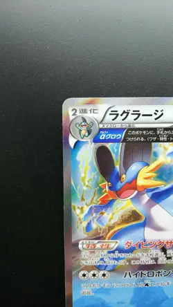 Pokemon Japanese Card Holo Rare Swampert Nintendo 015/070 R 1st Edition - Image 2