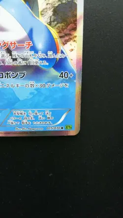 Pokemon Japanese Card Holo Rare Swampert Nintendo 015/070 R 1st Edition - Image 4