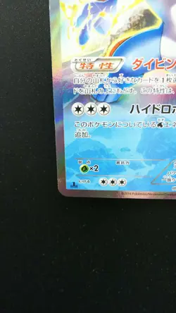 Pokemon Japanese Card Holo Rare Swampert Nintendo 015/070 R 1st Edition - Image 5