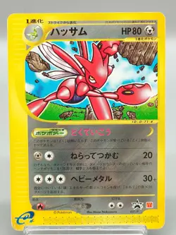 [LP] Scizor 037/P Pokemon Card Japanese McDonald Promo 4074 D-71-# Excellent - Image 1