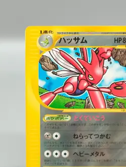 [LP] Scizor 037/P Pokemon Card Japanese McDonald Promo 4074 D-71-# Excellent - Image 3