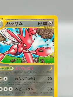 [LP] Scizor 037/P Pokemon Card Japanese McDonald Promo 4074 D-71-# Excellent - Image 4