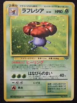 Japanese Vileplume No. 045 Jungle Holo Rare Pokemon Trading Card Game 1997 MP - Image 1