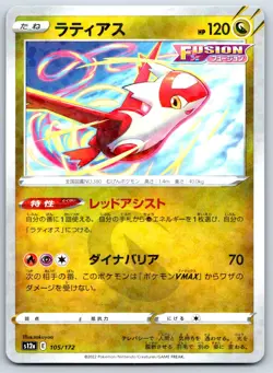 Latias - Reverse Holo - VSTAR Universe s12a 105/172 Japanese Pokemon Card - Image 1