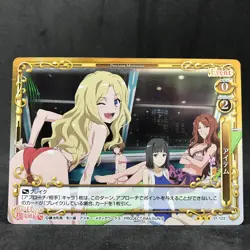 A Certain Scientific Railgun FRENDA SHIZURI 01-122 Foil Precious Memories Card - Image 3