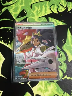 MEGA Dream Iris's Fighting Spirit SAR 247/193 M2a Pokemon Card Japanese - UK - Image 1