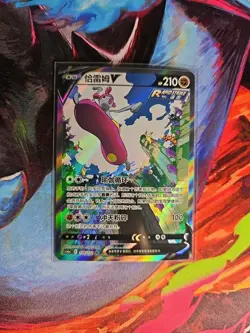 Medicham V Pokemon Chinese Simplify CHS CS4aC 150/132 SR - Image 1