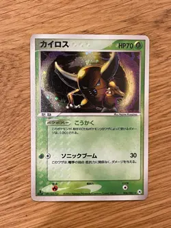 PINSIR 006/083 1st Edition UNDONE SEAL POKEMON JAPANESE HOLO RARE 2004 - Image 1