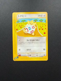Togepi 060/092 LP The Town on No Map Regular Japanese Pokemon TCG - Image 1