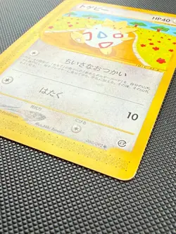 Togepi 060/092 LP The Town on No Map Regular Japanese Pokemon TCG - Image 3