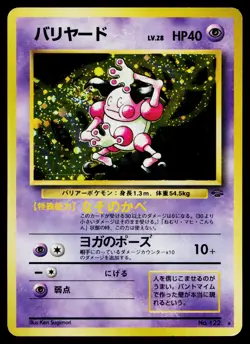 Mr. Mime No. 122 Holo Rare Jungle Pokemon Japanese Heavily Played - Image 1