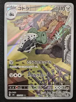 Japanese Lairon 111/101 sv6 Mask Of Change Full Art Rare Holo Pokemon 2024 NM - Image 1