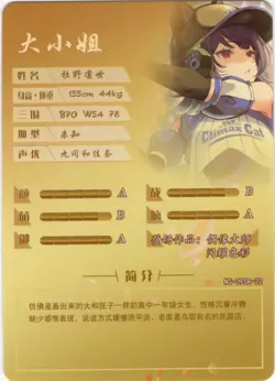 Goddess Story - Rinze Morino - NS-09SR-22 - Anime Waifu SR Trading Card - Image 2