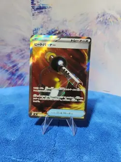 Punk Helmet SR 101/080 M2 Inferno X - Pokemon Card Japanese MEGA - Image 1