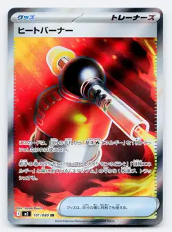 Heat Burner SR 101/080 M2 Inferno X Pokemon Card Japanese - Image 1