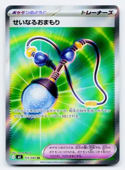 Sacred Charm SR 103/080 M2 Inferno X MEGA Pokemon Card Japanese - Image 1