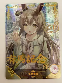 Pretty Deby PR NS-2M06-PR-006 Goddess Story Doujin Promo Card Anime Doujin - Image 1