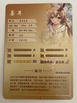 Pretty Deby PR NS-2M06-PR-006 Goddess Story Doujin Promo Card Anime Doujin - Image 2
