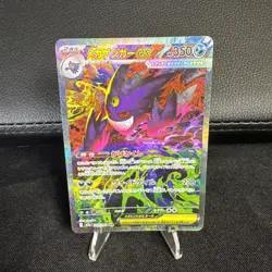 MEGA Gengar ex SAR 240/193 MEGA Dream ex M2a Japanese Pokemon Card TCG 2025 NM - Image 1