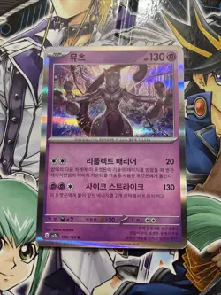 Mewtwo 150/165 R Holo Korean Pokemon Card 151 sv2a - Image 1