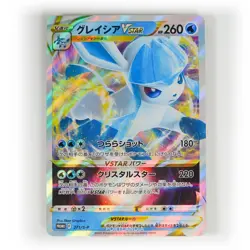 Pokemon - Japanese - Glaceon VSTAR - 271/S-P - Promo Card - Image 1