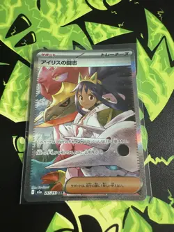 MEGA Dream Iris's Fighting Spirit SAR 247/193 M2a Pokemon Card Japanese - UK #2 - Image 1