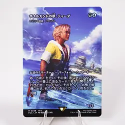Tidus, Zanarkand Fayth Thrasios, Triton Hero Showcase Regular 58 MTG NM Video - Image 1