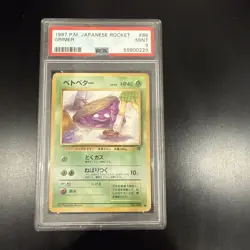 1997 Japanese Pokemon Pocket Monster Rocket Grimer Banned Art PSA 9 MT - Image 1
