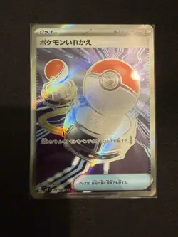 Pokemon TCG Japanese Pokemon Switch Inferno X m2 102/080 SR NM - Image 1