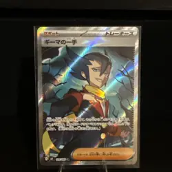 Grimsley's One Move - 105/080 105/80 Pokemon M2: Inferno X Holo Super Rare NM - Image 1
